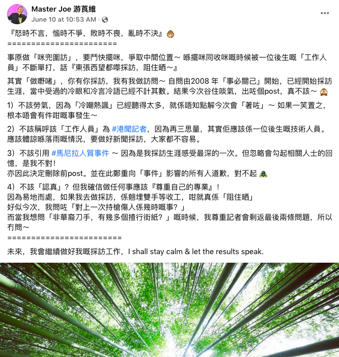 一蚊Joe游茛維解畫鬧記者post 湧現南亞fans留言力撐