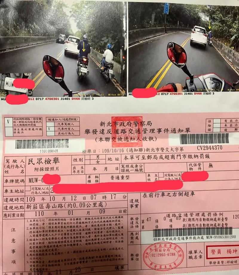 騎士將被警方開罰的罰單PO網。（圖／翻攝臉書／愛心莊我是新莊人）