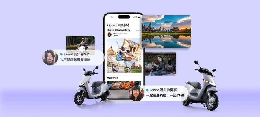 Ionex「好市再現」獨家限時特賣開跑  最高現省近萬元！ 207