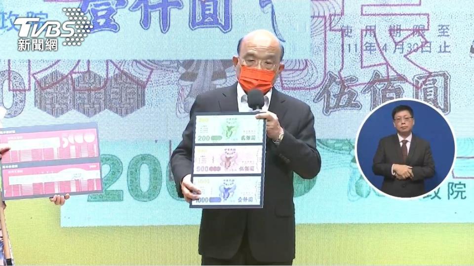 行政院長蘇貞昌說明五倍券。（圖／TVBS資料畫面）