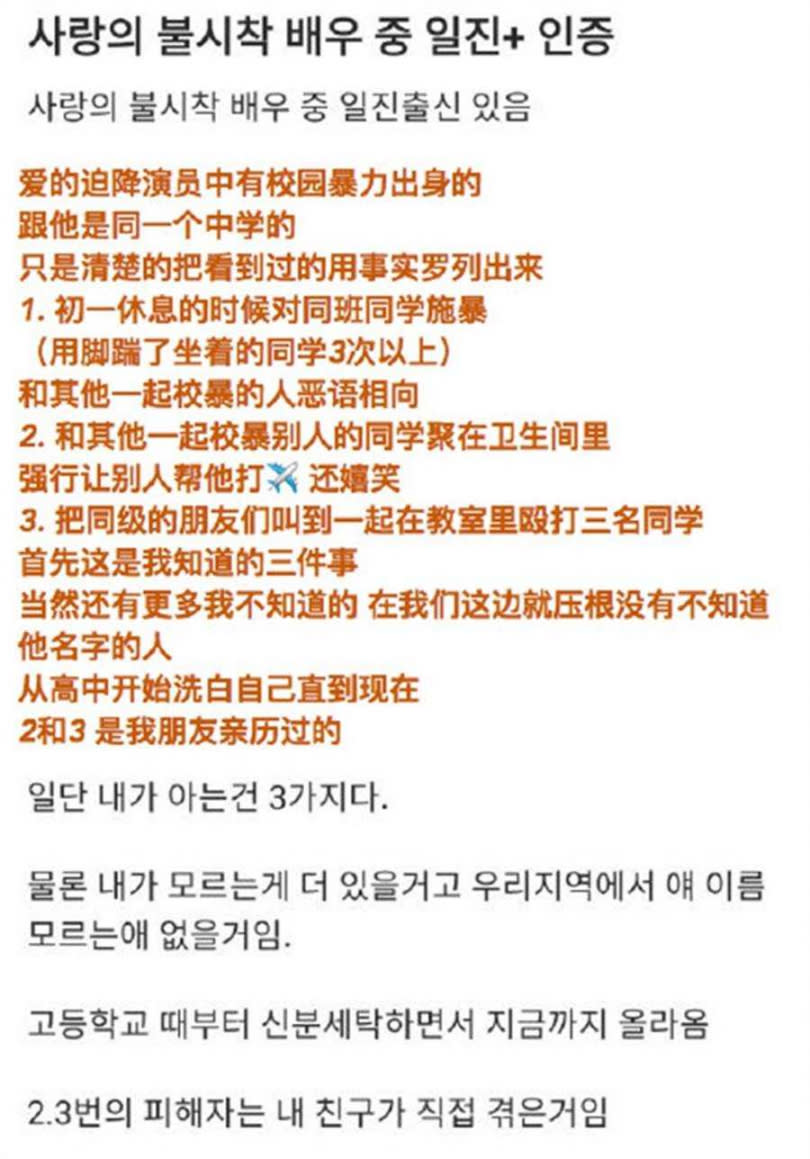 有網友爆料李新英惡行，但後來又否認道歉。（圖／翻攝自不好閉嘴吧微博）