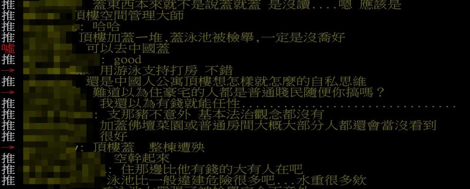 泳池實體照曝光後，網友對羅志祥頗有微詞。（圖／翻攝PTT）