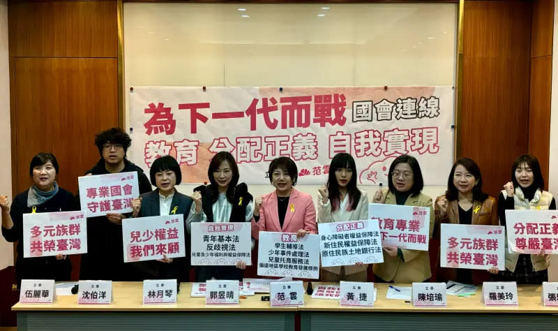 ▲民進黨立委范雲號召10名立委組成「為下一代而戰」連線　 ，喊出3主軸並將共推10法案。（圖／記者陳威叡攝，2024.02.16）