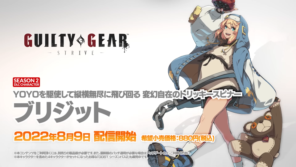 （圖源：GUILTY GEAR -STRIVE-）