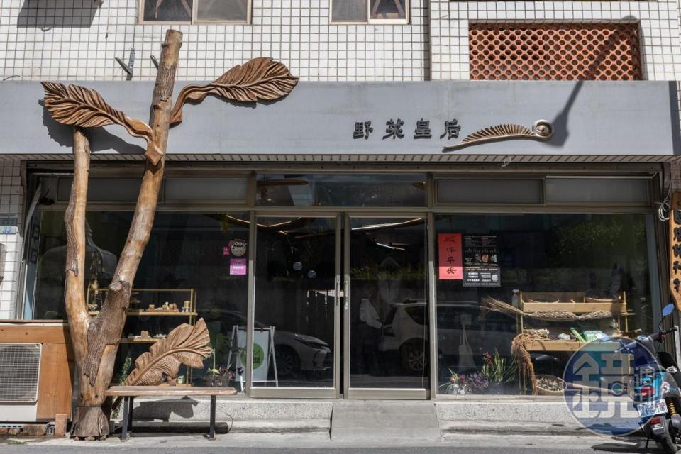 野菜皇后隱身巷弄的店面很低調。