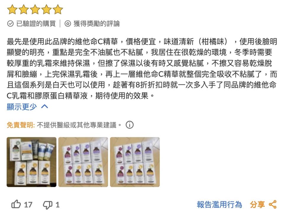 iHerb破萬好評護膚品牌推薦！$37入手超過9萬好評純淨護膚油／$39去痘神器性價比絕高