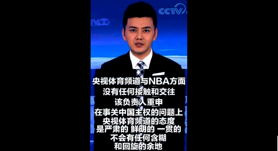 央視新聞重申，央視體育頻道與NBA方面沒有任何接觸和交往。(圖擷取自微博)