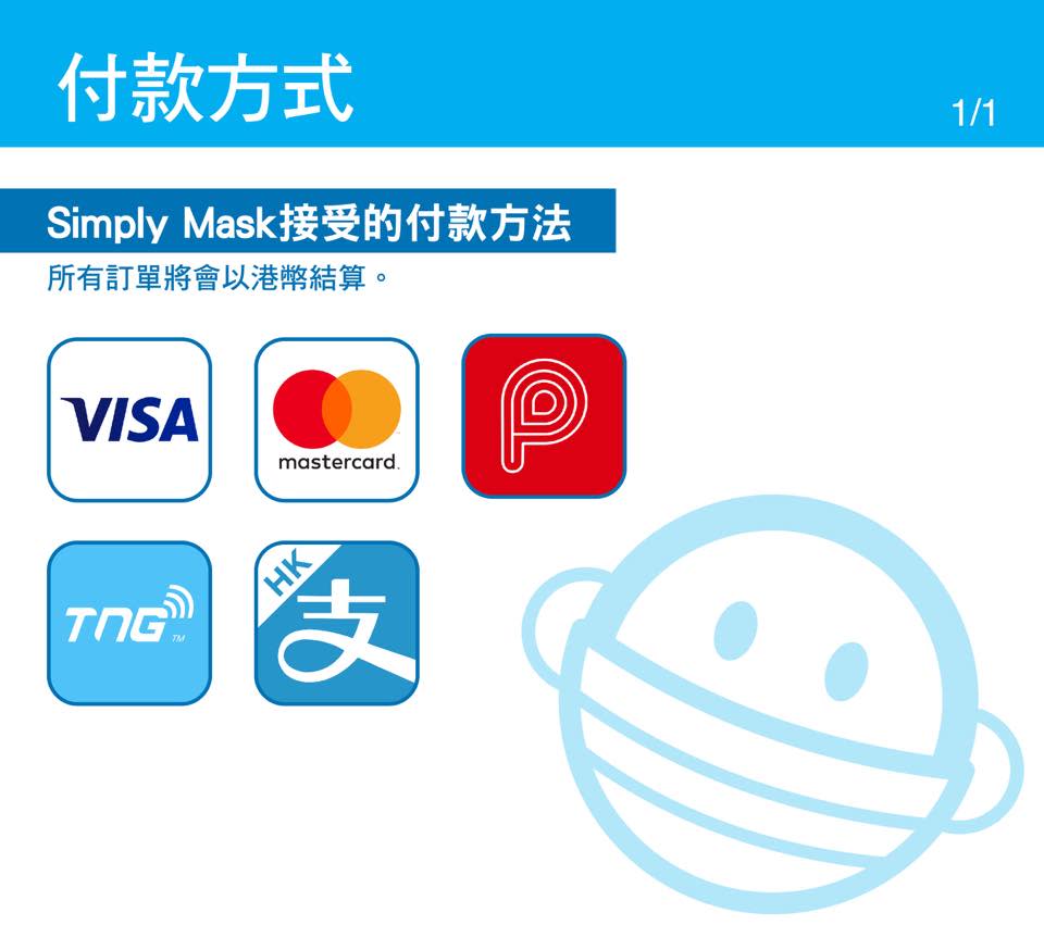 【Simply Mask】開放登記抽籤購買口罩（25/05-27/05）