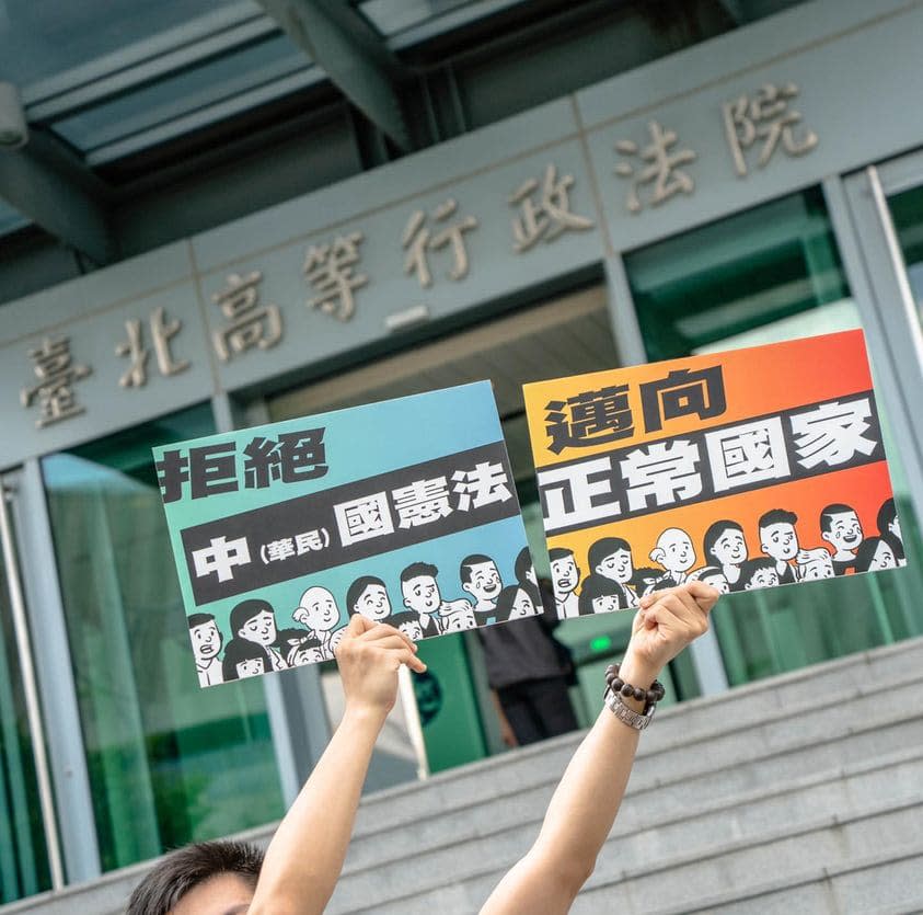 現在綁架台灣社會的《支那民國憲法》著是「一支憲法」，著是供給支共併吞台灣的藉口，所以台灣需要「正名制憲」，圖／台灣制憲基金會臉書