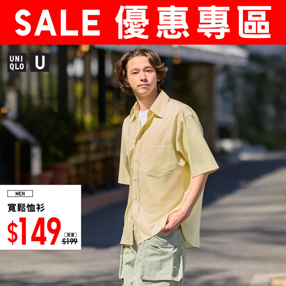 【UNIQLO】優惠專區 落雨必備舒適好物（即日起至優惠結束）