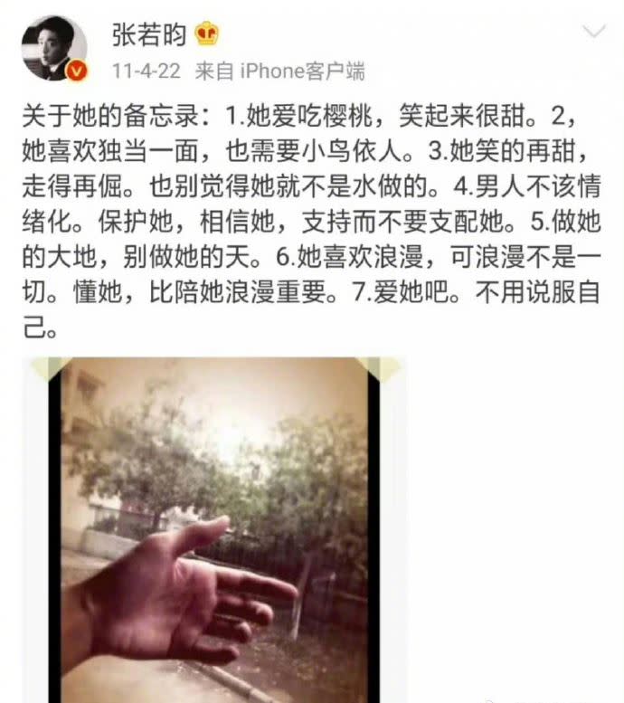 戀情未公開前，張若昀也曾在微博替唐藝昕發了專屬的記事本。（圖／翻攝自微博）