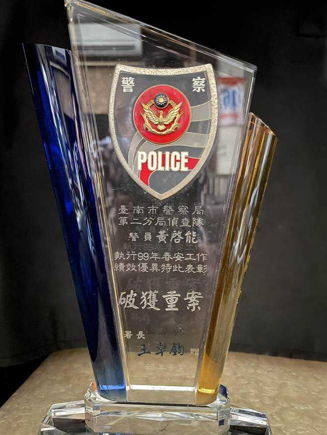 黃啟能破獲台南史上最大現金搶案，獲當年警政署長王卓鈞頒獎「破獲重案」嘉許。（圖／程炳璋攝）