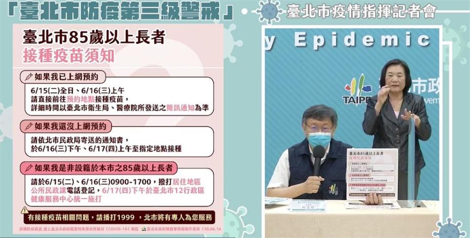 快新聞／柯P籲長者上網預約接種疫苗　林靜儀轟：醫學教育不及格