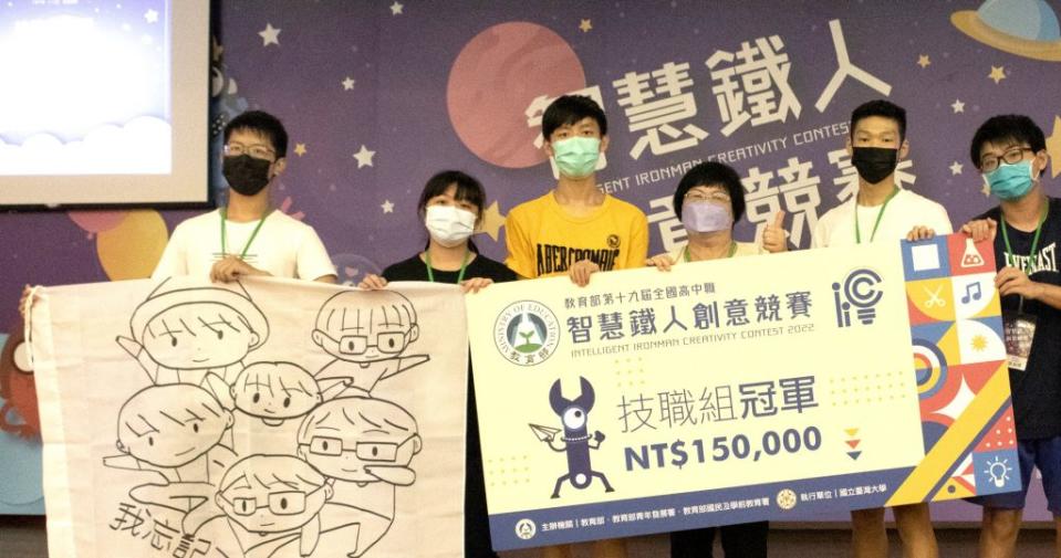 由台南高工跨校組成的「我忘記了」聯隊，在一一一年第十九屆智慧鐵人創意競賽中，勇奪國內技職組冠軍，獎金十五萬元。　（台南高工提供）