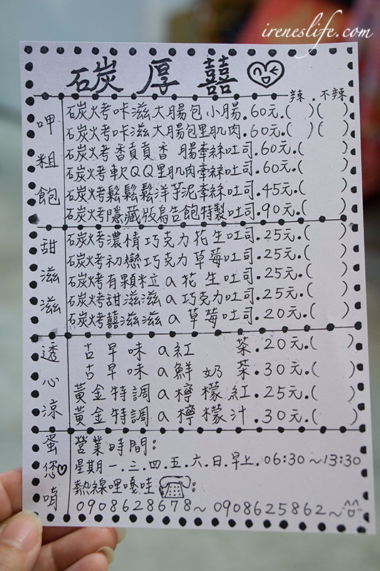 碳厚囍