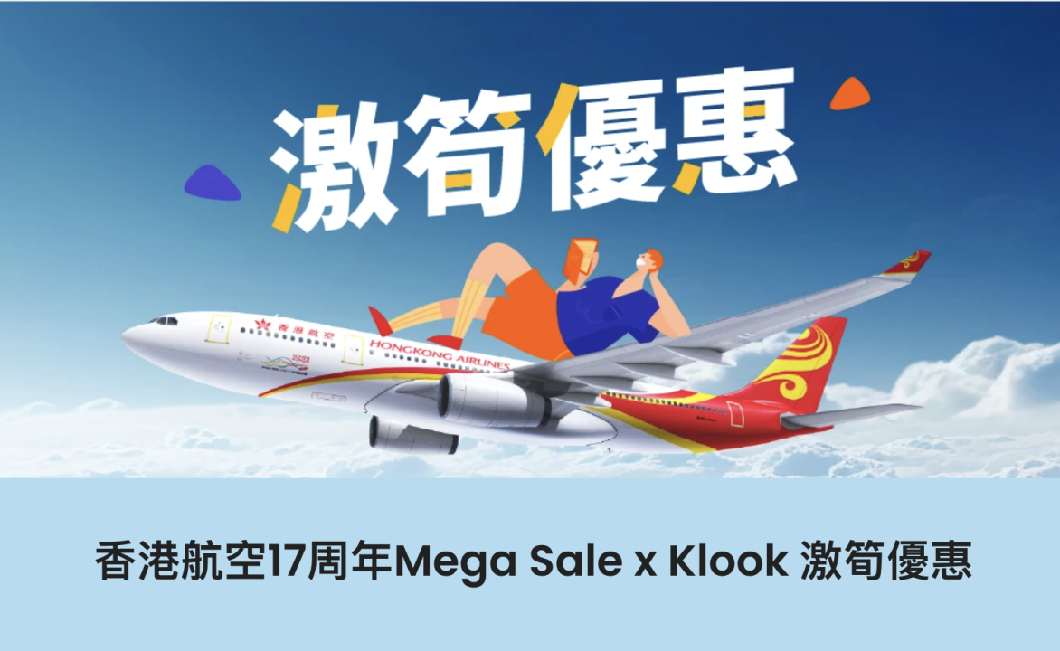 Black Friday Promotion 2023｜Klook Black Friday discount code saves up to $610!Exclusive $100 discount code for Hong Kong Airlines members