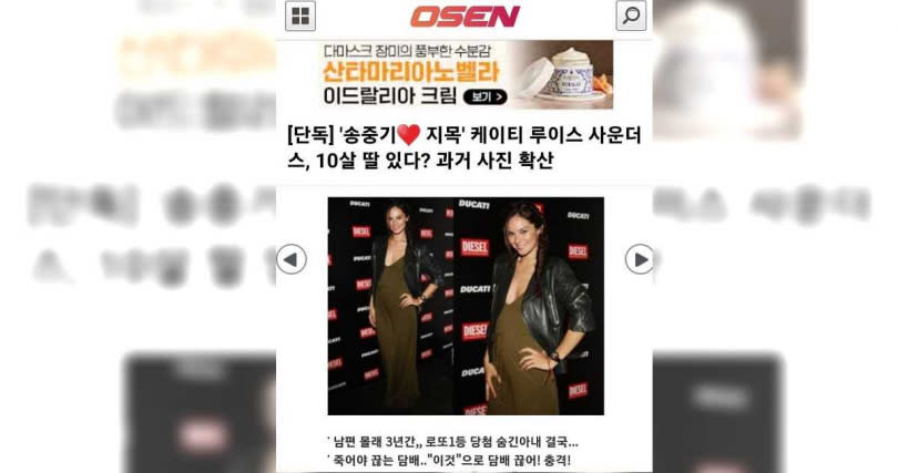 韓媒找到2012年凱蒂大腹便便的照片。（圖／翻攝自OSEN）
