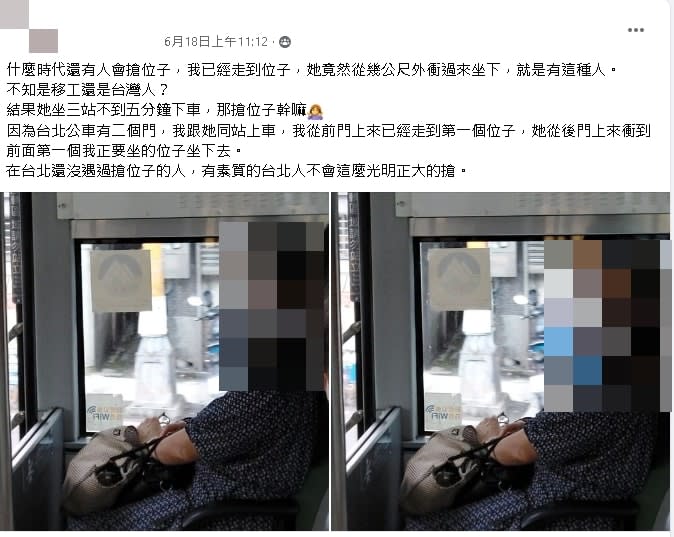 搭公車遭女子搶位…他質疑1族群「有素質的台北人不會搶」！網噴爆：歧視