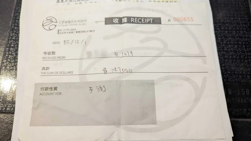 A小姐控訴，花14.7萬元就是希望婚後能有美滿生活，但手術至今已近半年，不但私密處不美觀而且還會痛。（圖／當事人提供）