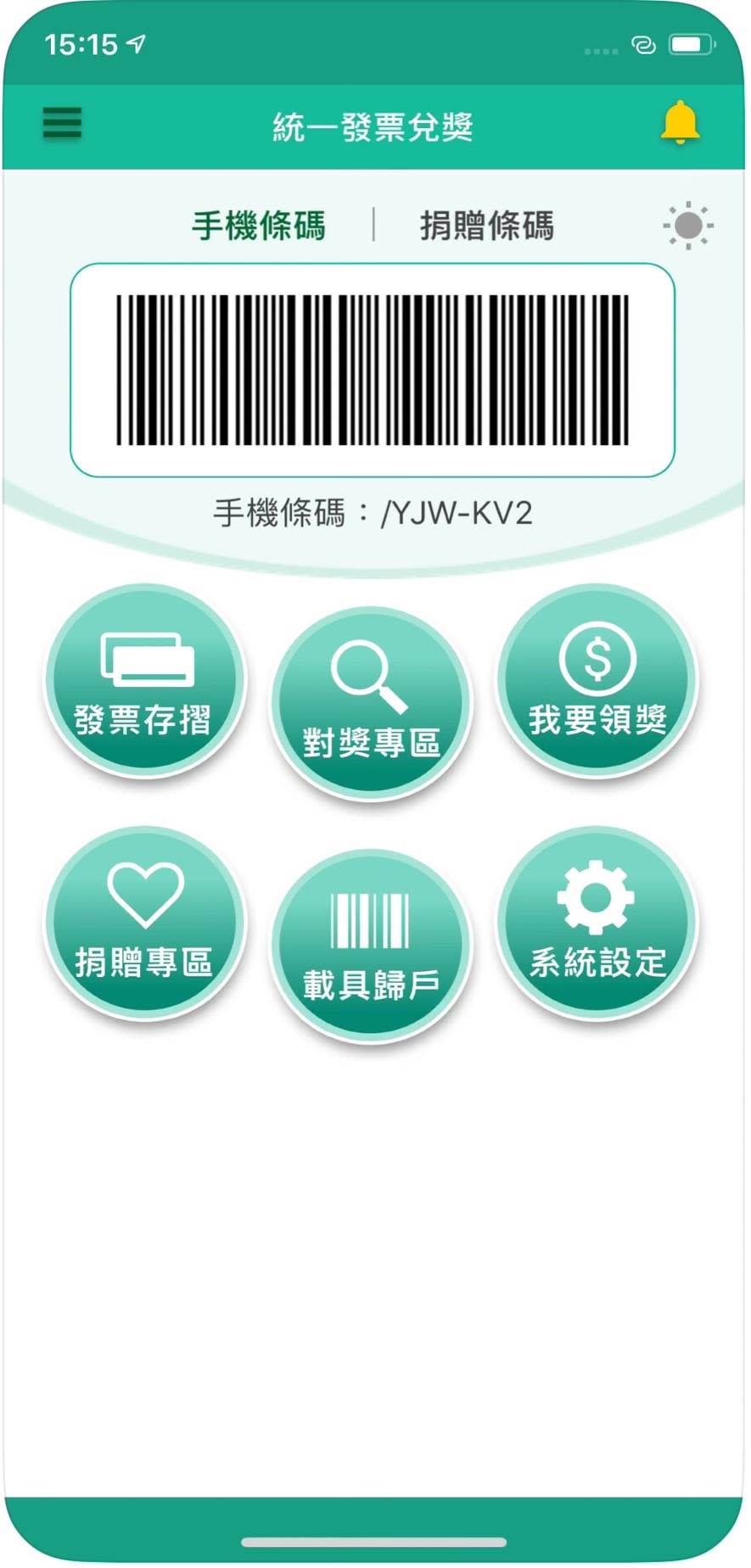 圖片來源：APP STORE