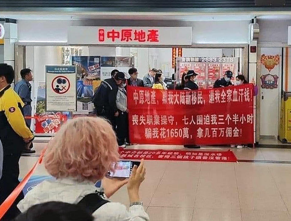 九龍城變深水埗，新移民擲千萬置業買錯校區：還我血汗錢。（Facebook：西環變幻時）