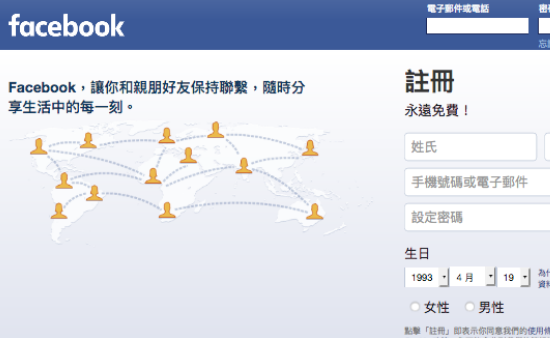 Facebook原本的名稱是thefacebook，最初只限於哈佛學生加入。