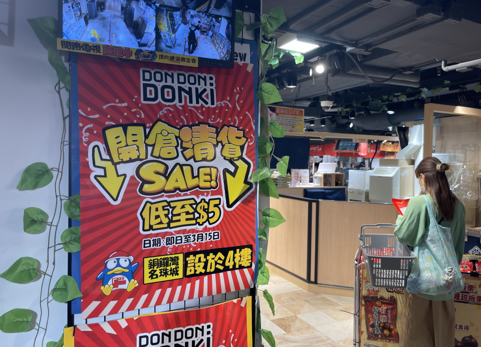 DONKI有不少分店近年屢傳清貨結業，會否已過了生意的高峰期？