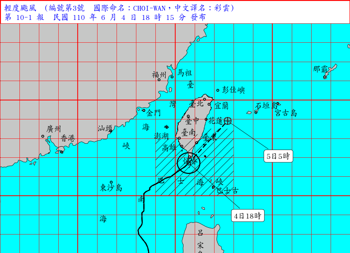 輕度颱風「彩雲」4日傍晚5時已經來到鵝鑾鼻西南方60公里的海面上，持續朝東北方移動，暴風圈也已遠離東沙島、逐漸進入恆春半島。(圖：中央氣象局)