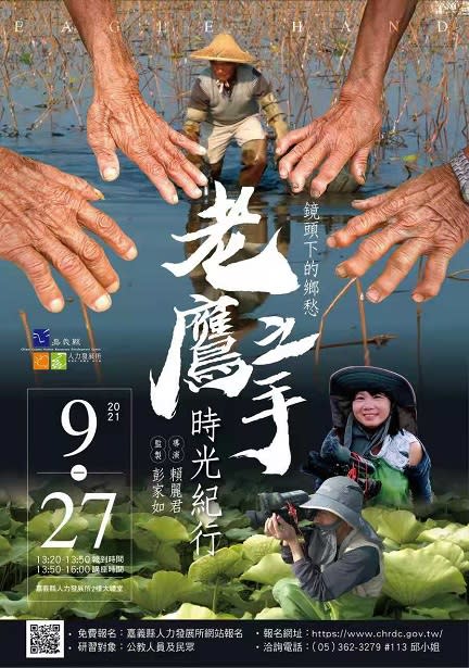 《老鷹之手》榮獲坎城影展3項大獎　10/29將全台上映