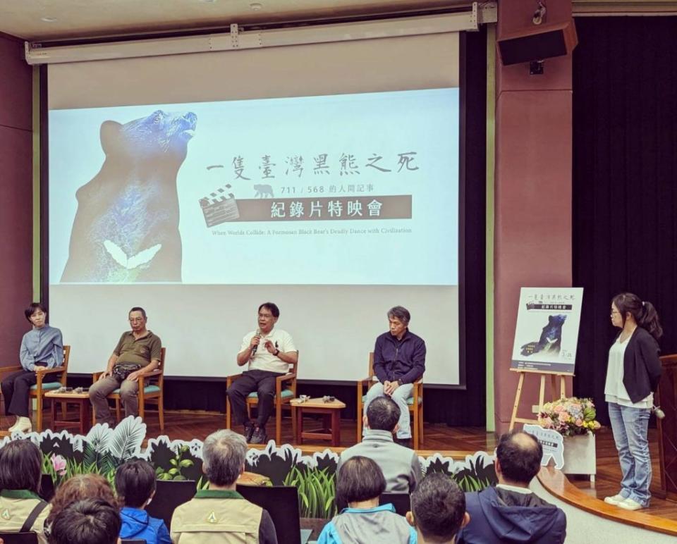 《一隻臺灣黑熊之死》特映會，宜蘭場１１日在宜蘭縣史館放映。（羅東林管處提供）