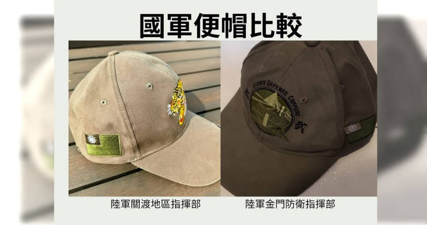 王鴻薇揭露，國防部陸軍關渡地區指揮部的軍便帽上的國旗變成綠色。（圖／臉書　王鴻薇）