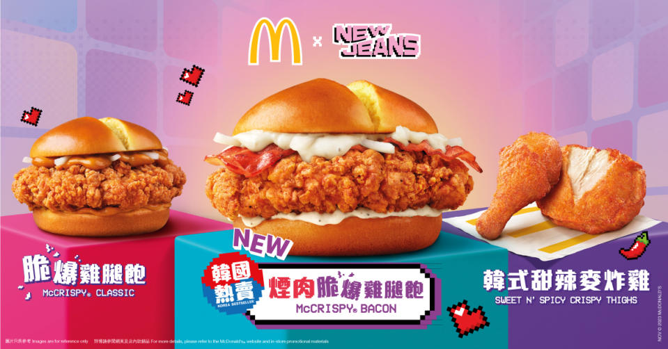 【McDonald's】麥當勞App優惠 $28 McCafé奶醬意式飽配濟州柑橘冰雪（04/12-10/12）