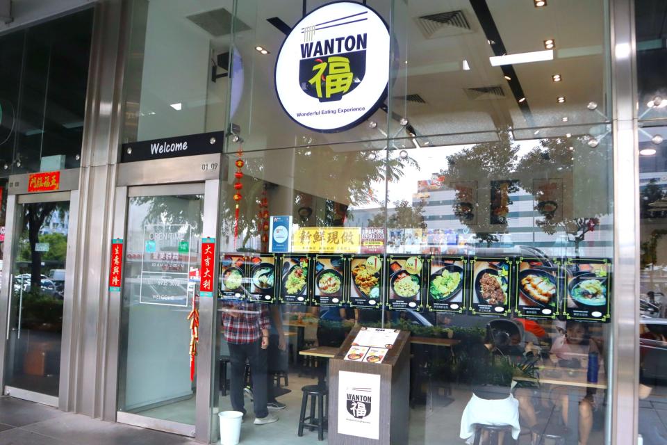 wanton fu - front entrance