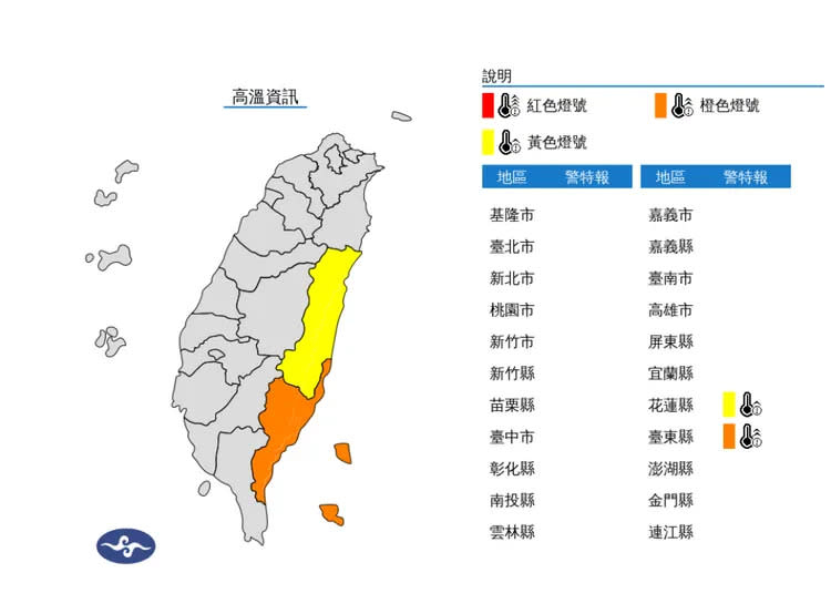 氣象署發布2縣市高溫警戒，花蓮縣 、臺東縣 。氣象署提供
