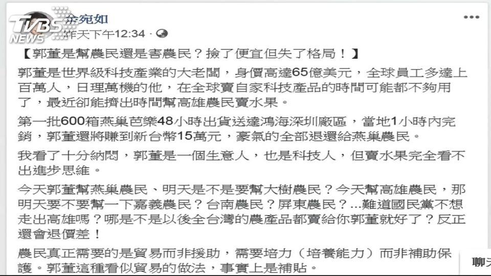 圖／翻攝自余宛如臉書