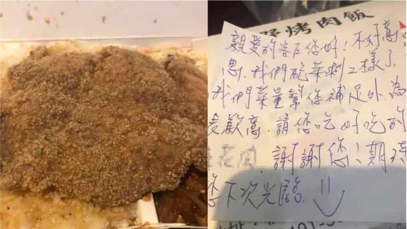 ▲便當店只剩兩款菜色，這位網友不但沒被坑還收到店家親送道歉紙條和「滿滿一盒」神秘補償。（圖／翻攝自《爆怨2公社》）