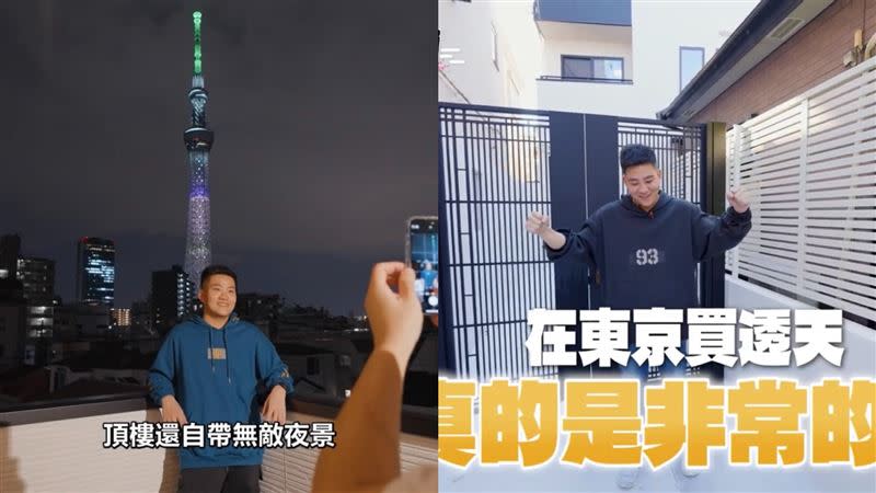 Joeman砸了1500萬在東京買了全新透天，走到頂樓地標「晴空塔」夜景直接映入眼簾。（圖／翻攝自Joeman YouTube）