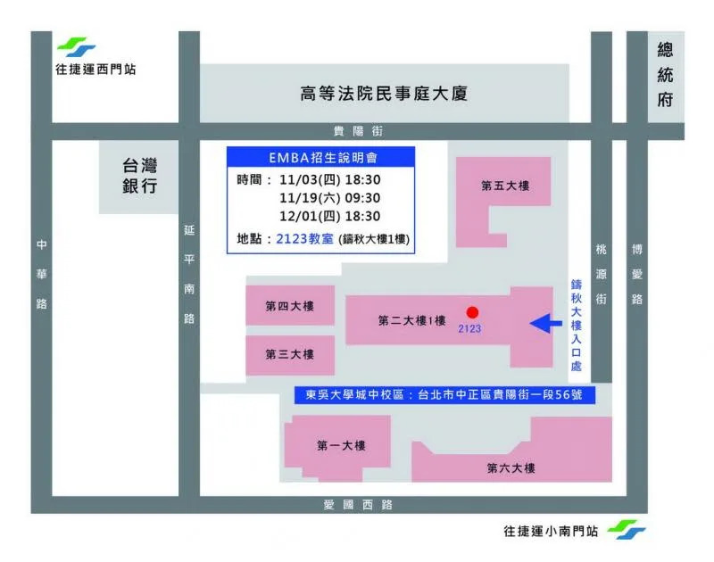 東吳EMBA招生說明會　影響未來人才管理思維  