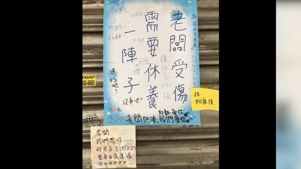 網友發現早餐店外貼著暖心的公告。（圖／翻攝自「路上觀察學院」臉書）