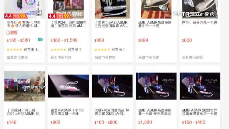 網路平台上不少黃牛高價轉售演唱會周邊商品。（圖／翻攝自購物網站）
