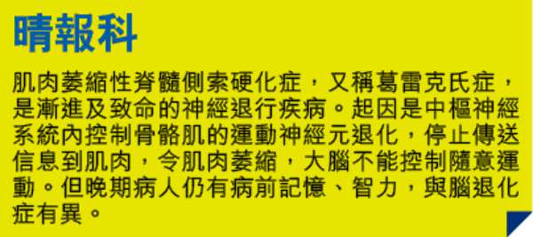 肌萎女記者 一隻手指感動世界