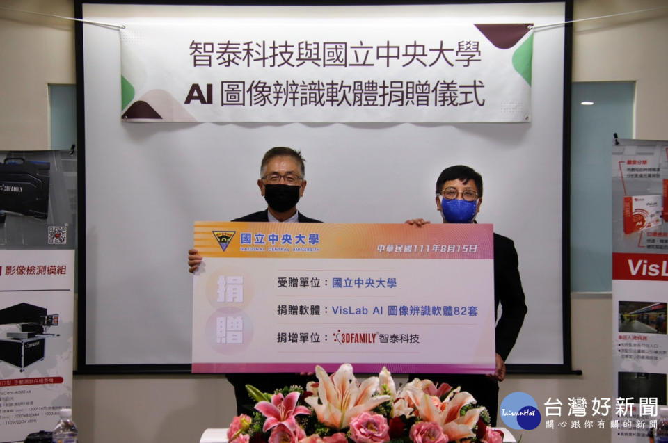 智泰科技董事長許志青(右)捐贈82套AI圖像辨識軟體給中央大學，由中央大學周景揚校長代表受贈(左)。