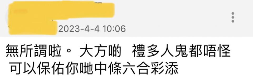 清明節 拜山 港男