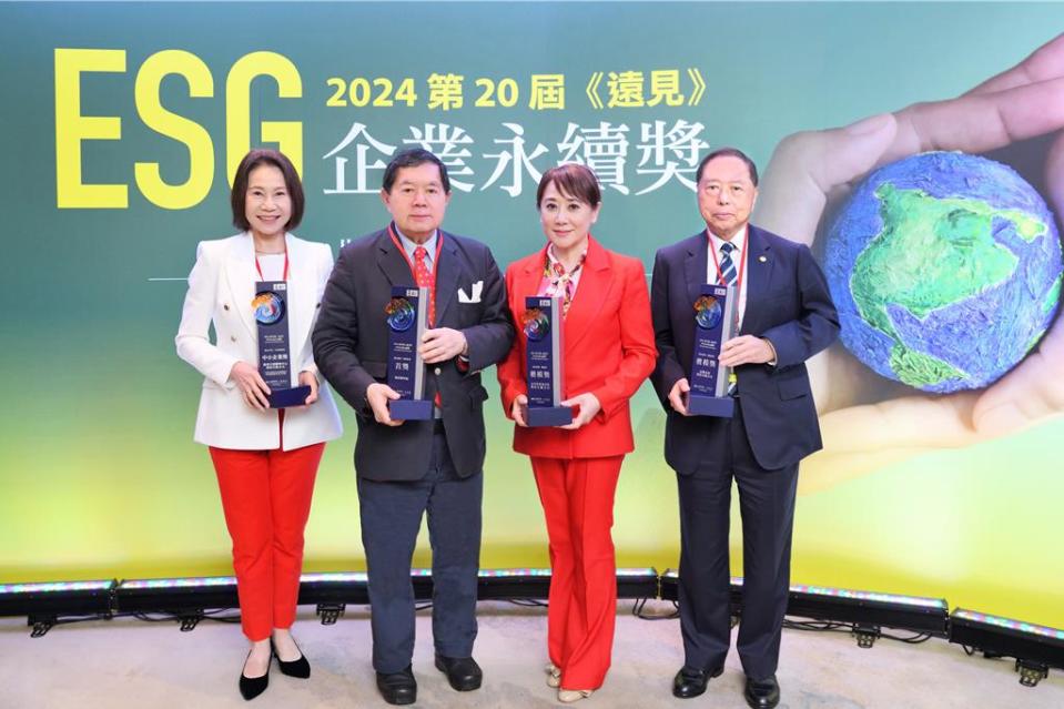 第20屆《遠見ESG企業永續獎》頒獎典禮於2日舉行，遠東集團連續六年獲獎數稱霸全台集團之冠。（遠東提供）