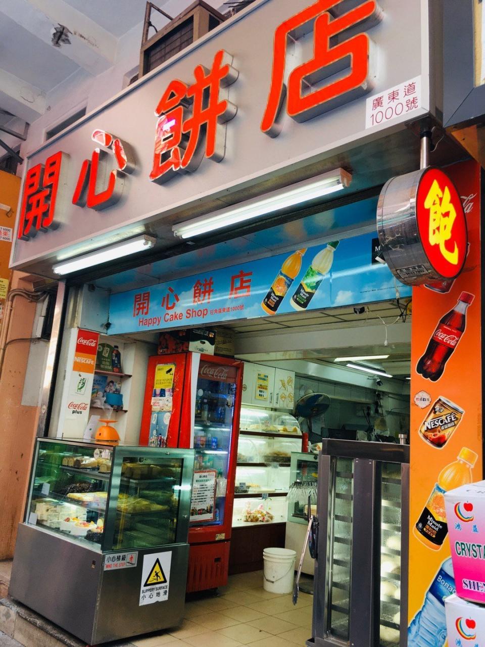 開心餅店｜旺角日式卷蛋名店開心餅店觀塘開副線！12款口味 抹茶、焙茶、黑芝麻花生麻糬