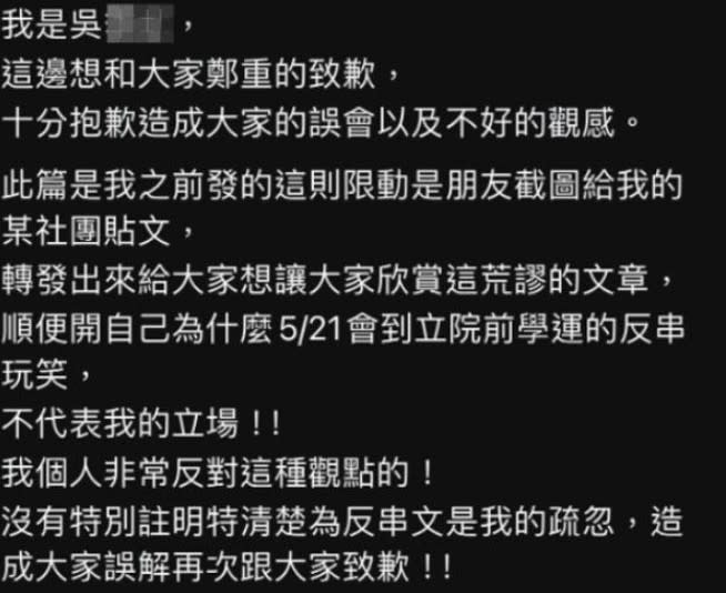 <cite>吳姓補教師道歉。（圖／翻攝自Threads）</cite>