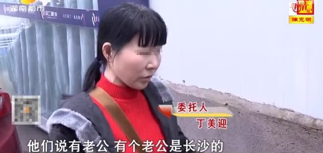 丁母發現兒子女友曾結過婚，對女方相當不滿意。（圖／翻攝自湖南衛視）