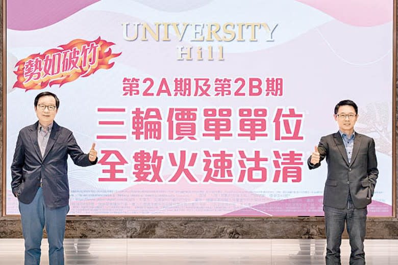 雷霆（左）指出，University Hill第2B期日前加推的價單第3號，屬原價加推。