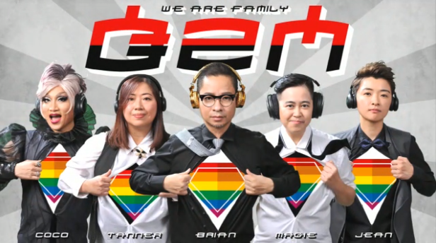 香港電台多元平等的節目「自己人」(We Are Family)開播17年後遭下架。(圖:rthk.hk)