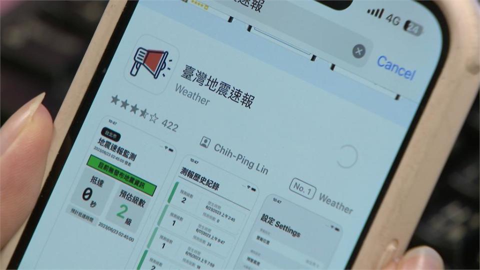 可自行調整收到警報震度門檻　高三生自學開發免費地震速報APP爆紅